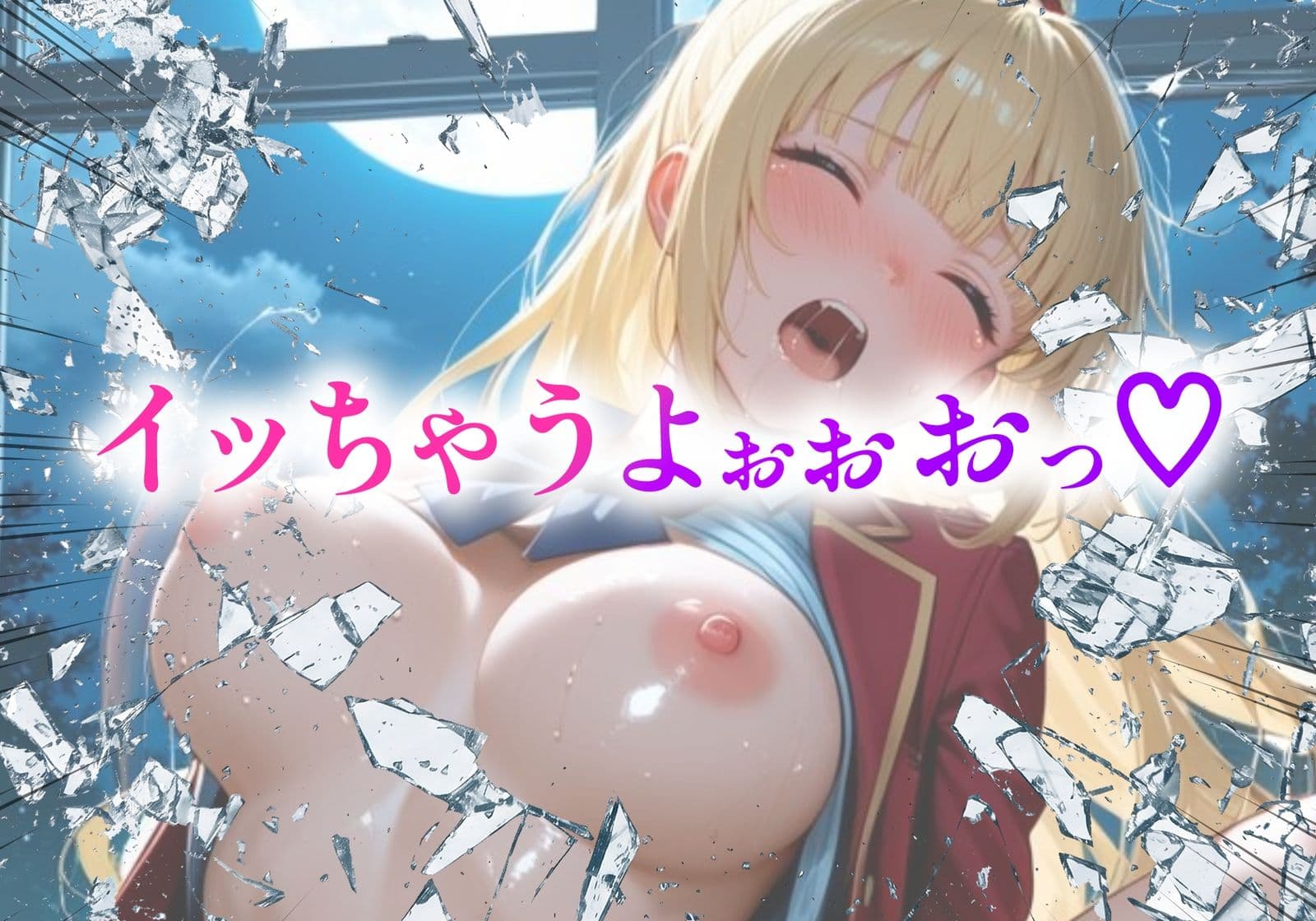 ようこそコスプレ中出し主義の巣窟へ ―寄生系金髪ギャルのド淫乱変貌記録― 【軽〇沢恵 編】 サンプル9