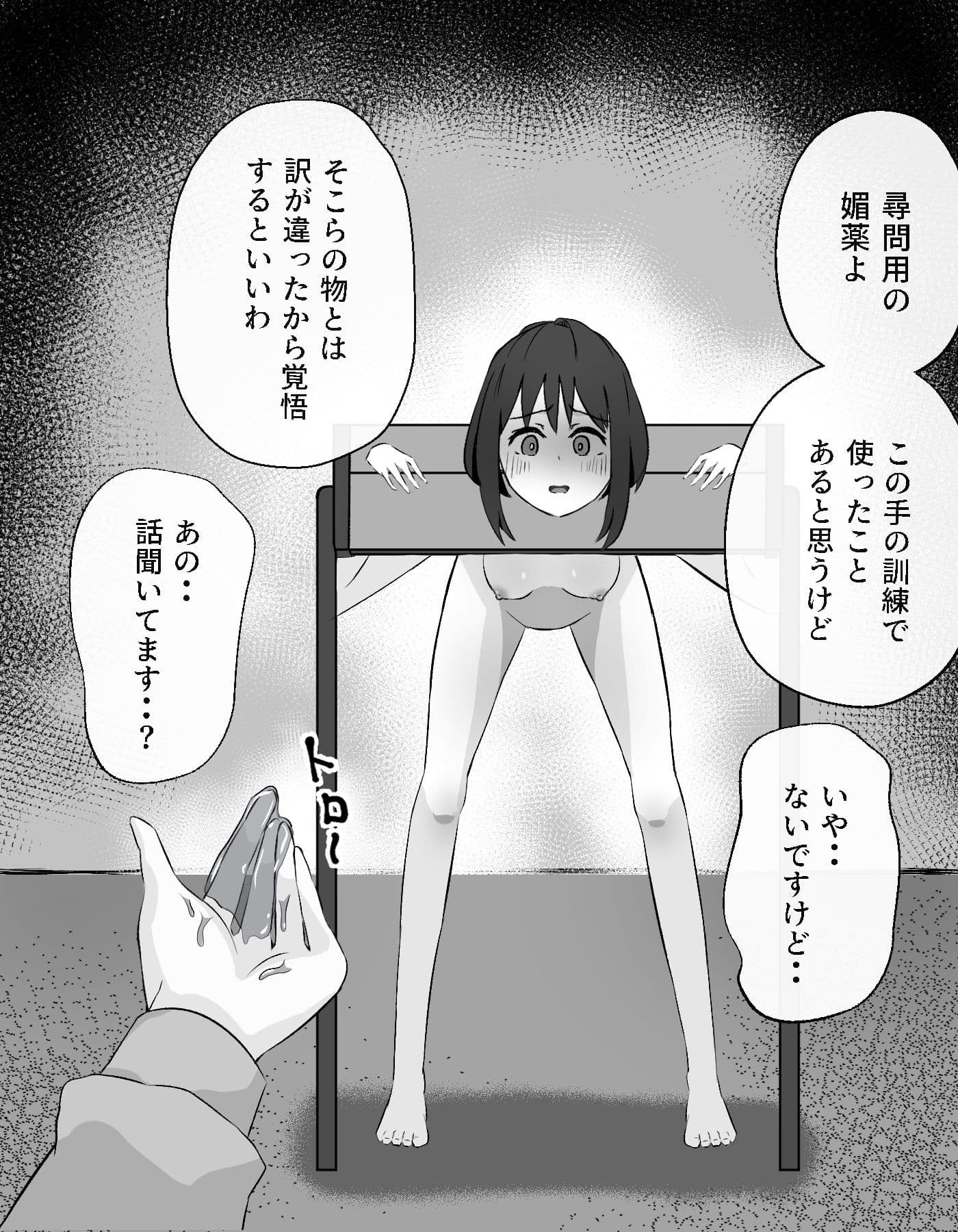 ギロチン拘束 無関係の子が尋問されるお話 サンプル2