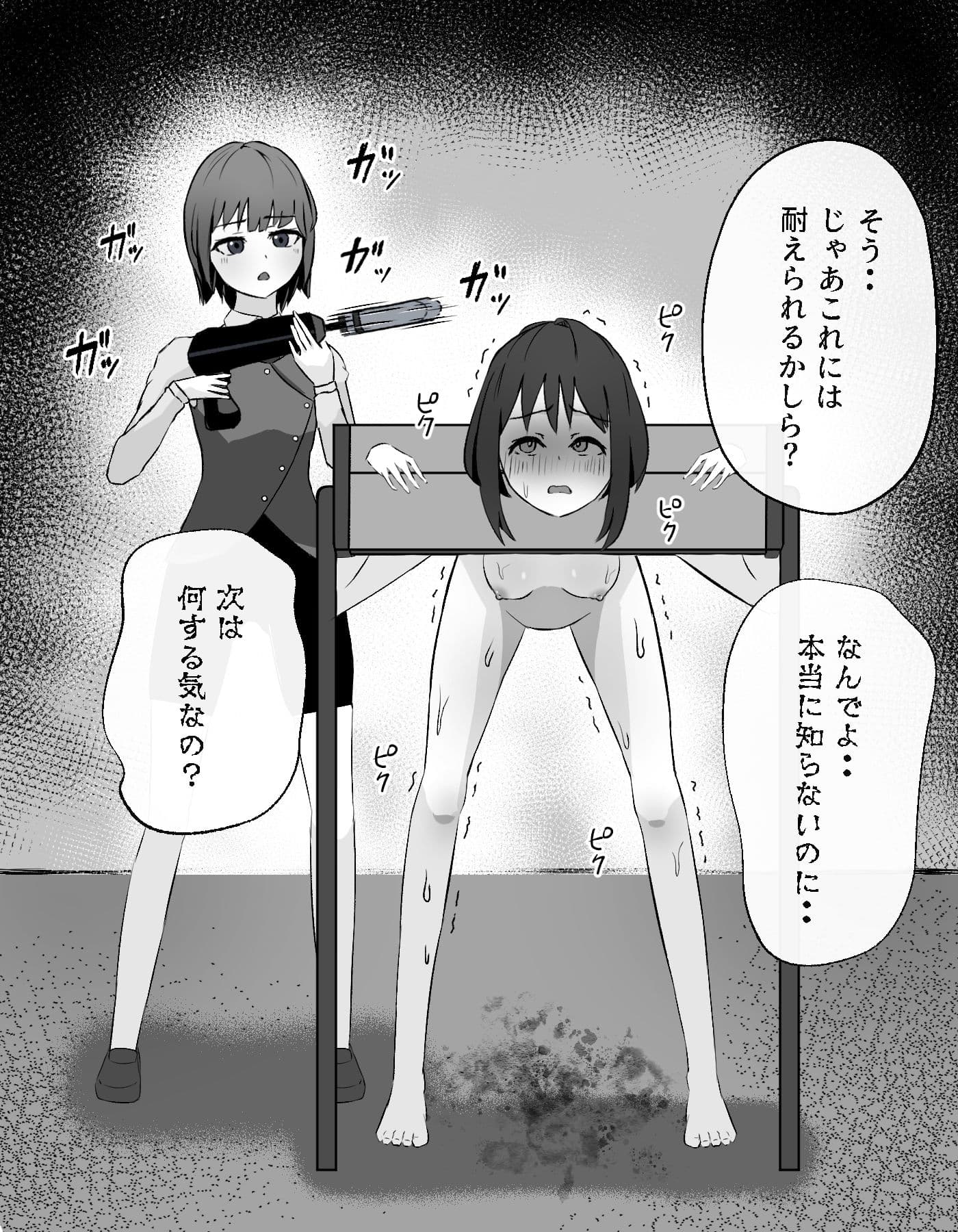 ギロチン拘束 無関係の子が尋問されるお話 サンプル4