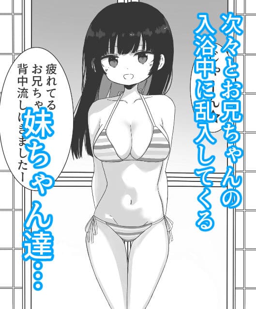 【総集編】お風呂入ってたら妹が水着で乱入してきた サンプル2