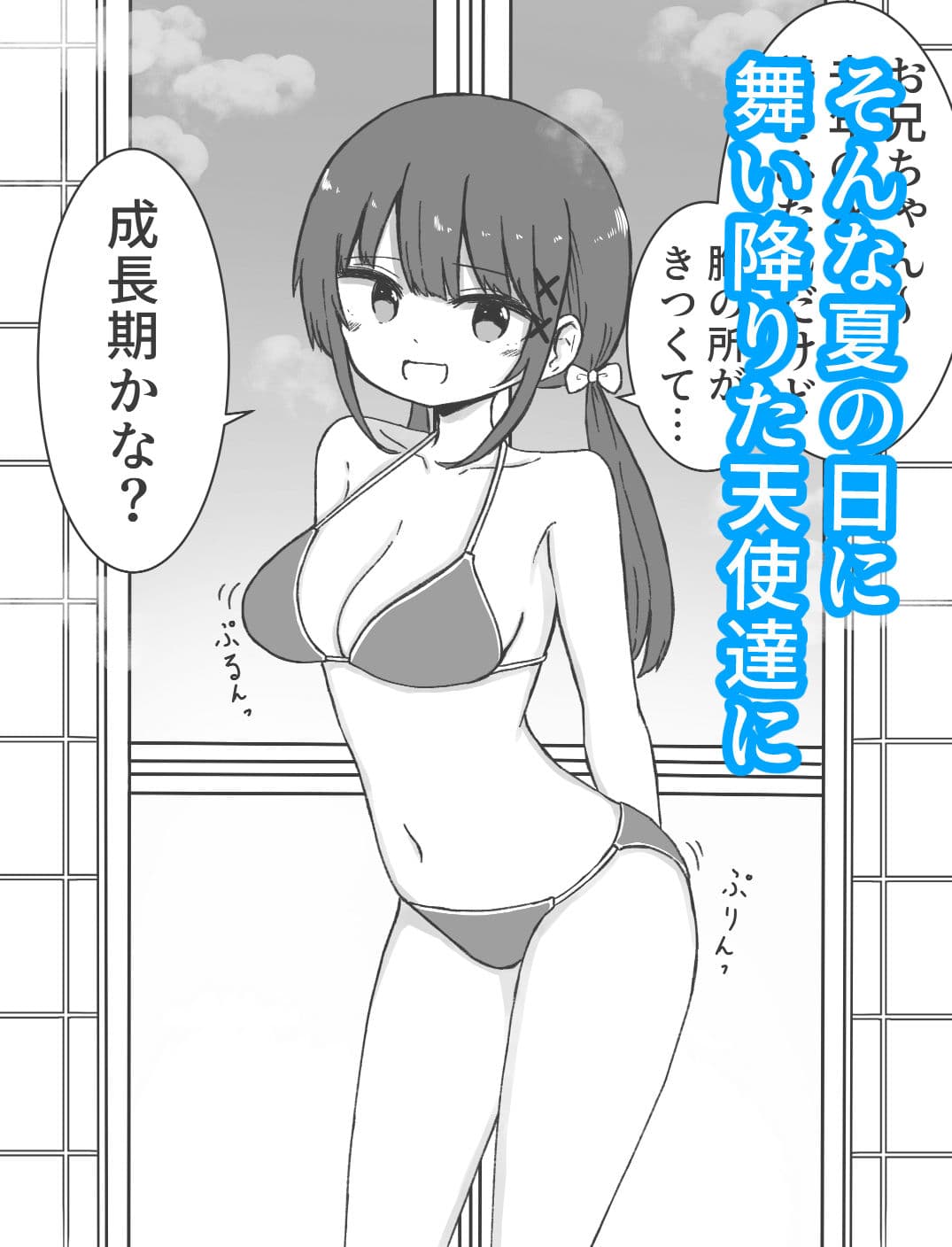【総集編】お風呂入ってたら妹が水着で乱入してきた サンプル3