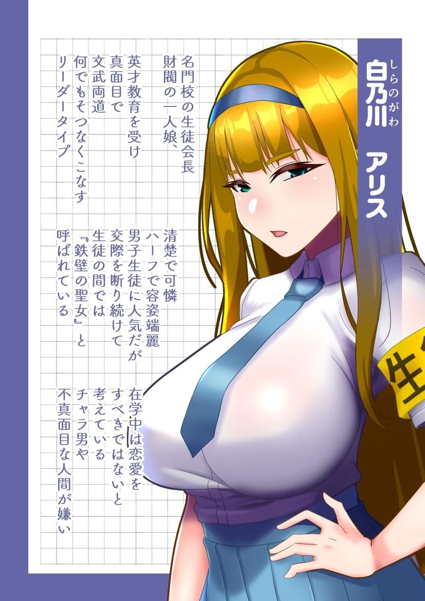 生徒会長は友達のメス豚 サンプル8