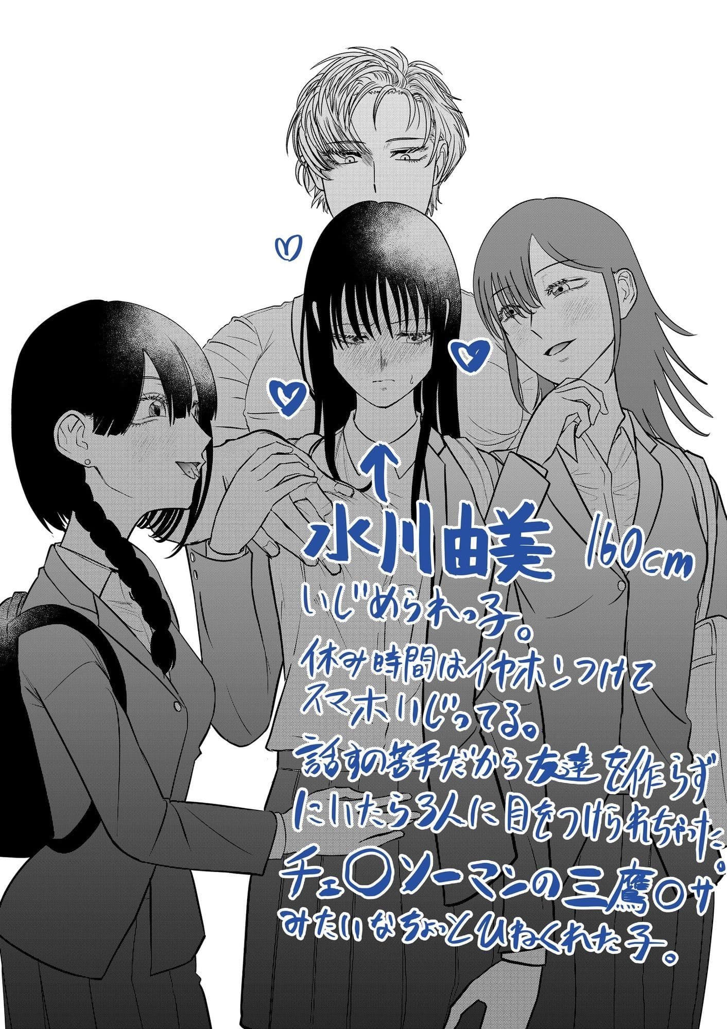 いじめっ子にHないじめを受けるいじめられっ子 サンプル5