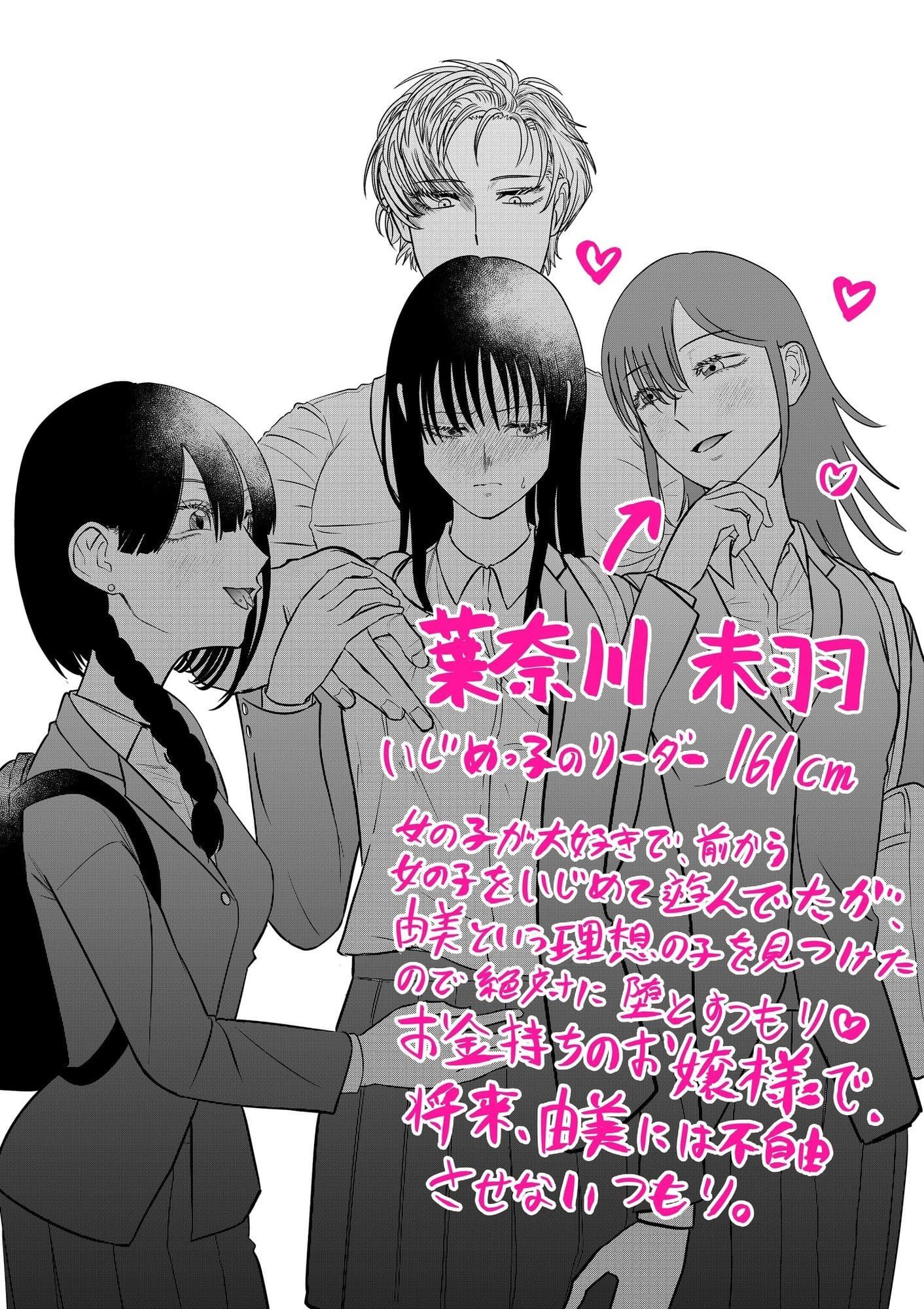 いじめっ子にHないじめを受けるいじめられっ子 サンプル6