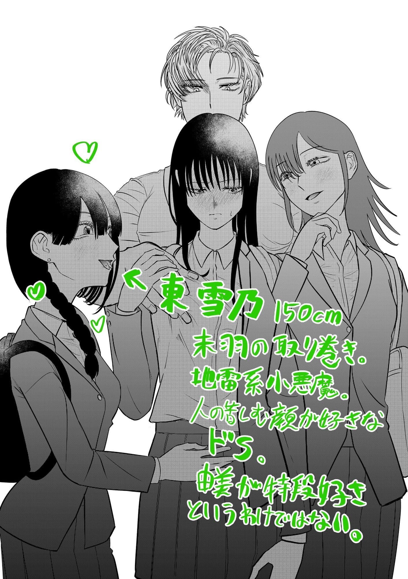 いじめっ子にHないじめを受けるいじめられっ子 サンプル7