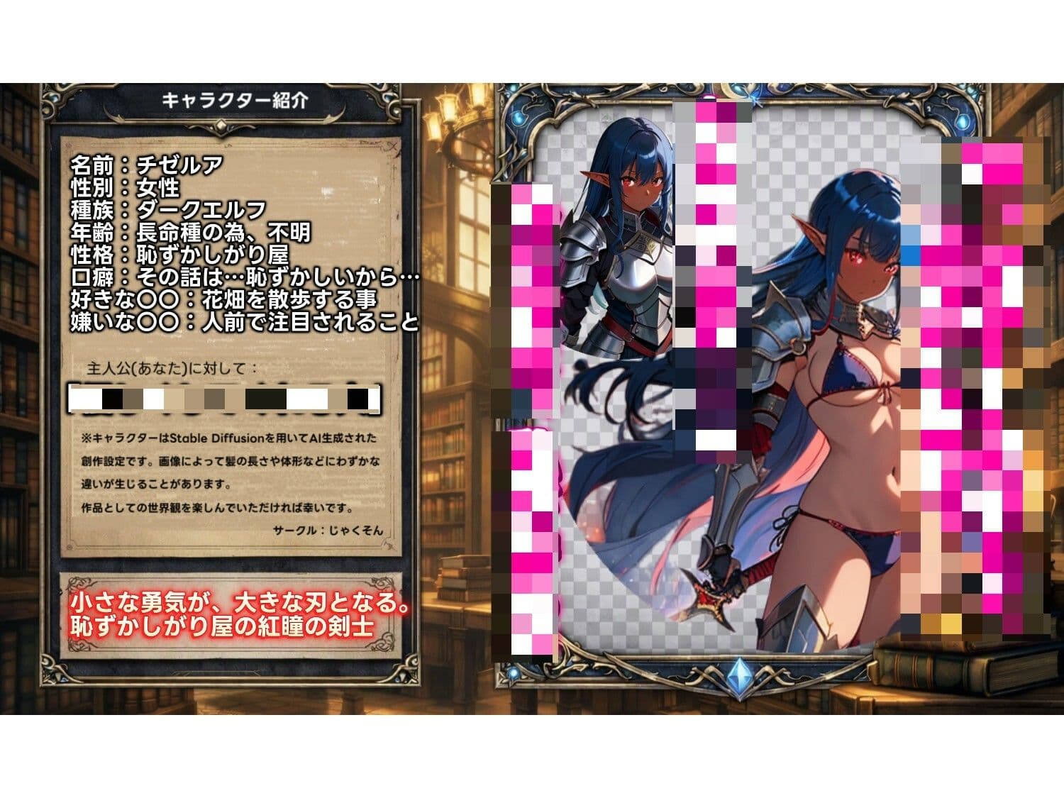 【AI生成】LUNA NOIR Vol.2 チゼルア 紅瞳の剣姫【総ページ:184枚 CG総数:64枚 4:3】 サンプル1