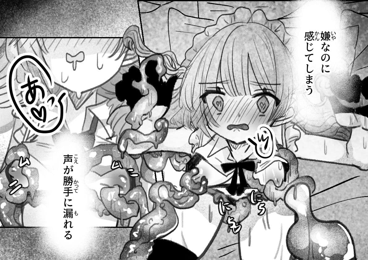 触手に屈辱的なご奉仕 サンプル10