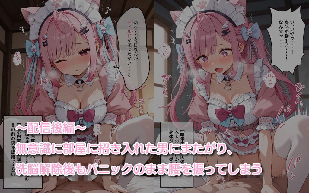 さ◯たんがスパチャに洗脳される話 サンプル3