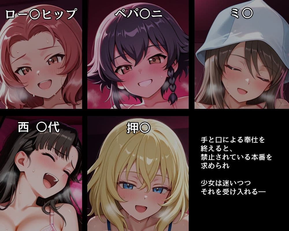 ハメパン〇ァー 〜性風俗店はじめました！〜 サンプル2