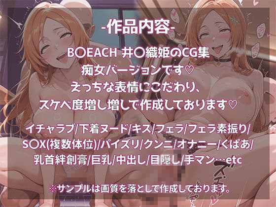 B〇EACH  井〇織姫  おち〇ぽ依存・SEXドハマり中  ド淫乱・痴女Ver. サンプル1