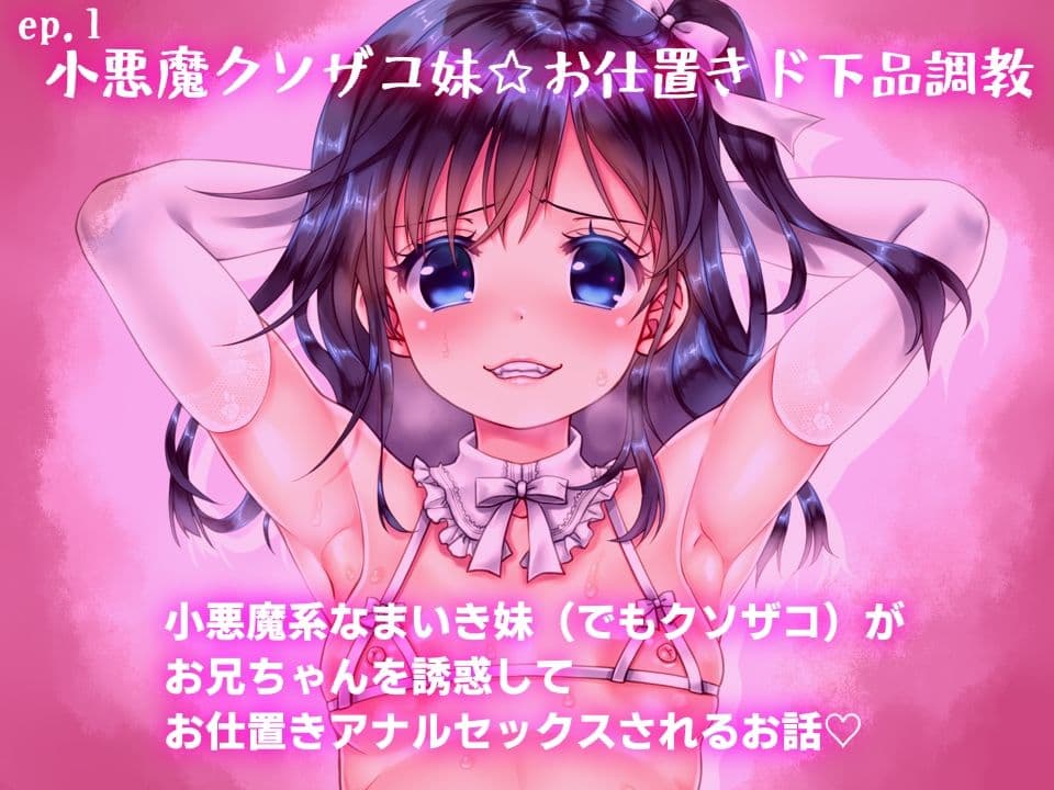 ホーム・インモラルホーム 〜母と姉と妹と〜【リクエストまとめCG集】 サンプル1