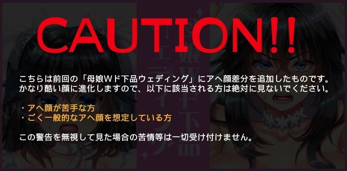 ホーム・インモラルホーム 〜母と姉と妹と〜【リクエストまとめCG集】 サンプル4