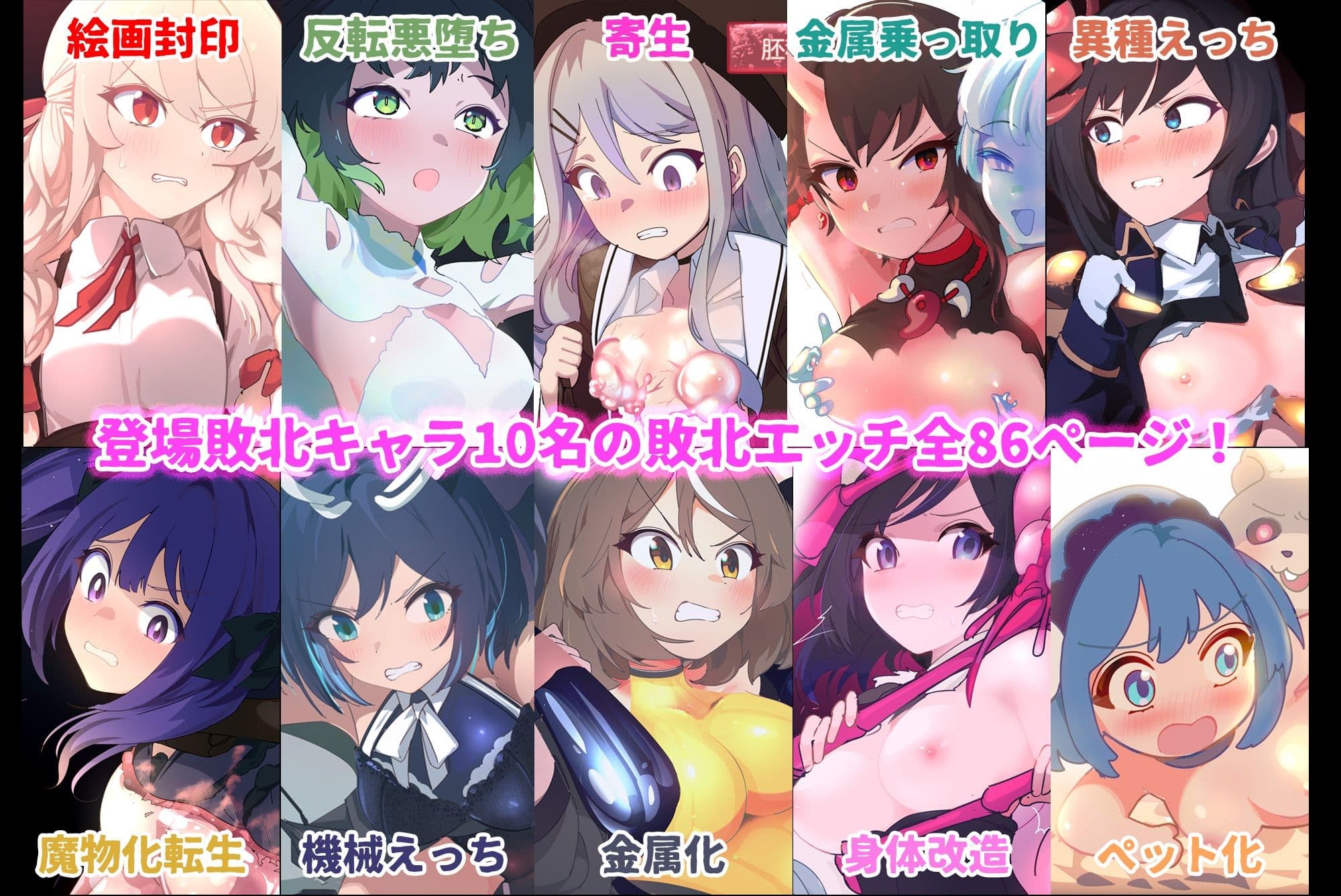 敗北コロシアム2 サンプル2