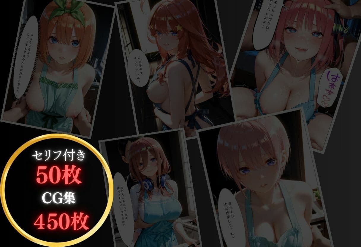 5人姉妹が朝から誘惑ドキドキハーレム生活 サンプル1