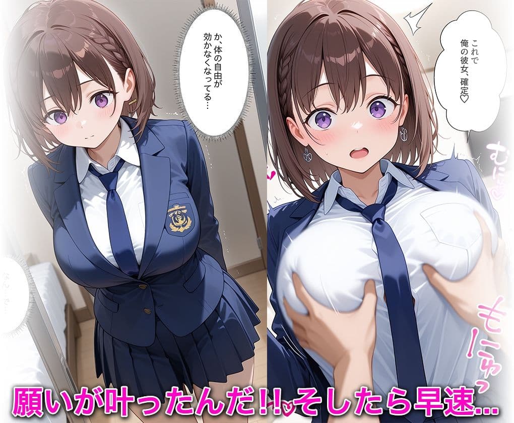 淫欲の神様のご利益で、即堕ち即ハメが止まらない ア○ちゃん サンプル4