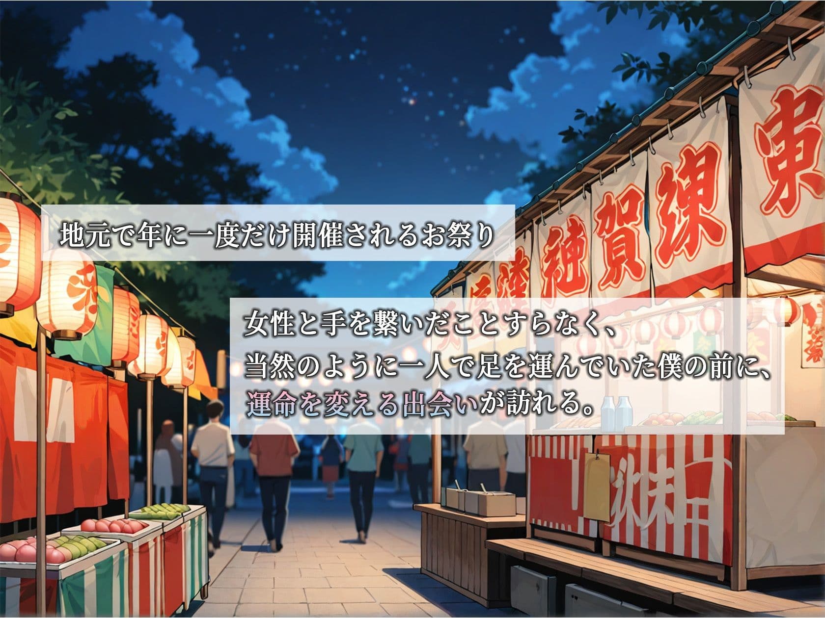 夏祭りで出会ったお姉さんが年下巨根を筆下ろしする話 サンプル1