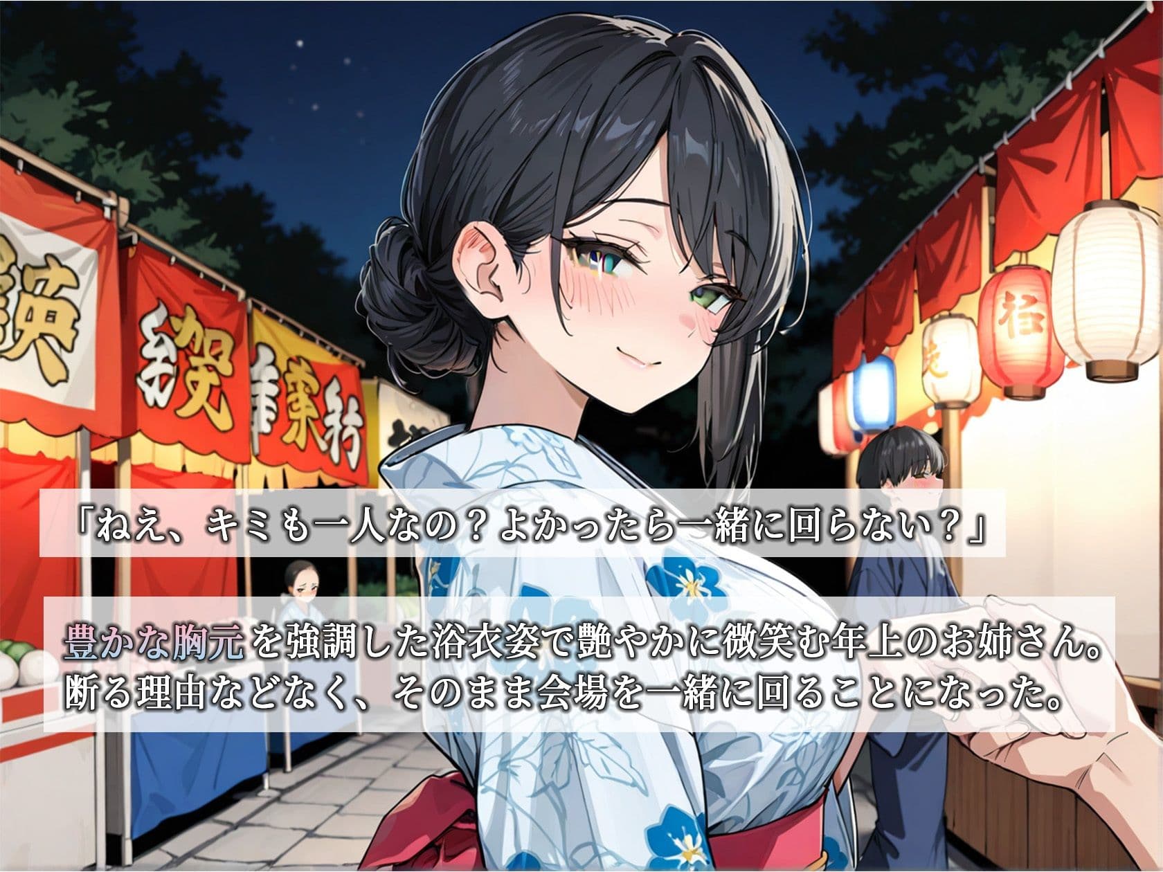 夏祭りで出会ったお姉さんが年下巨根を筆下ろしする話 サンプル2