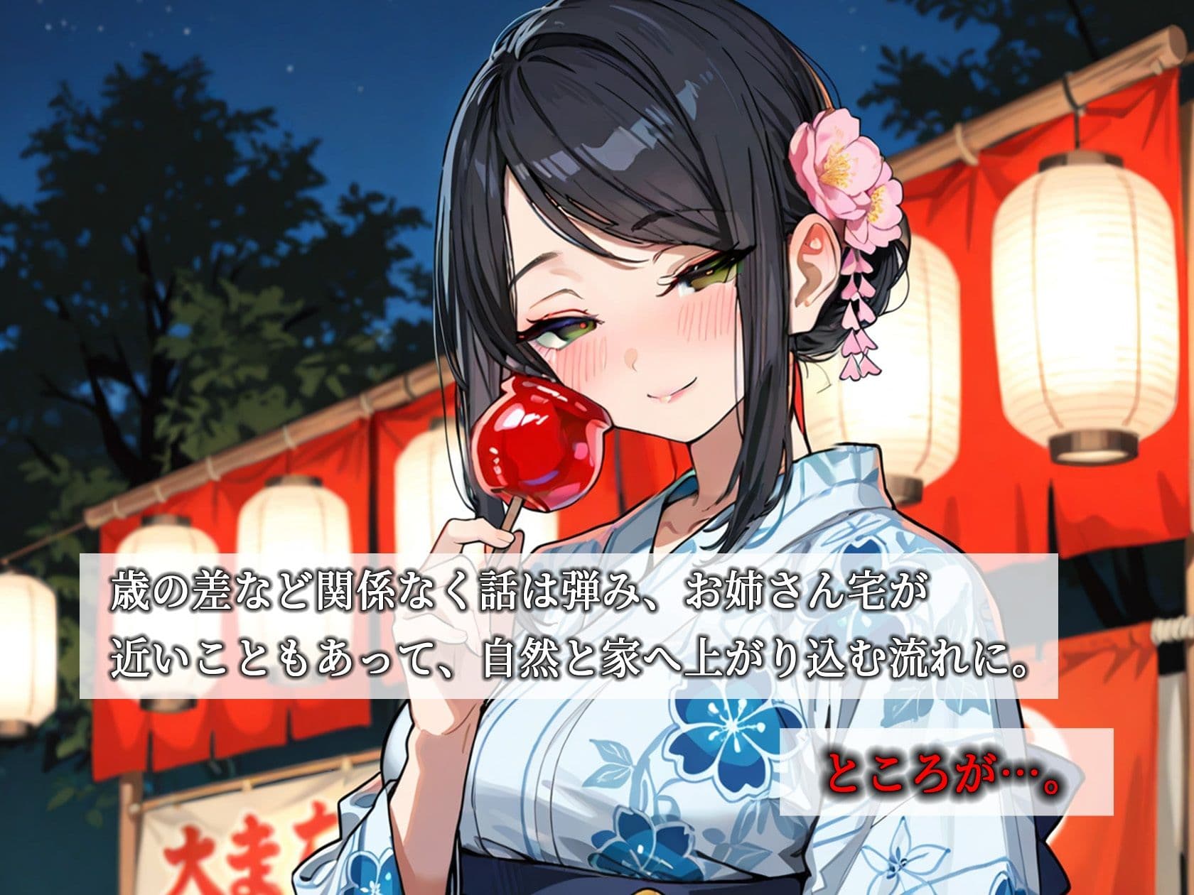 夏祭りで出会ったお姉さんが年下巨根を筆下ろしする話 サンプル3