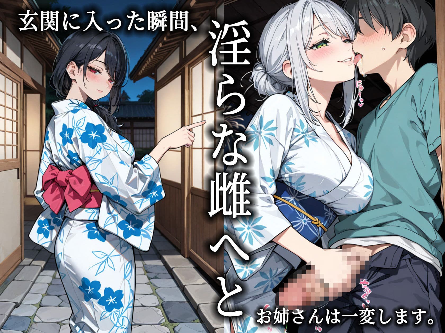 夏祭りで出会ったお姉さんが年下巨根を筆下ろしする話 サンプル4