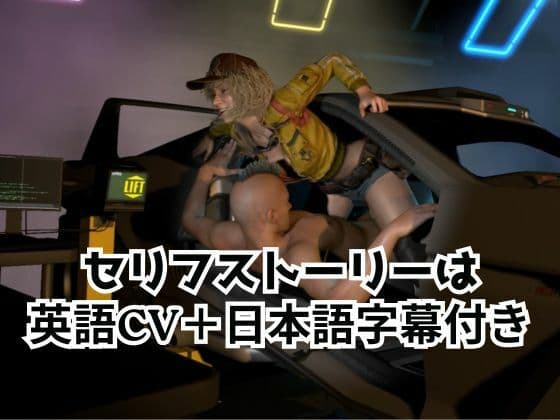 【FFシドニー】整備中に看板娘にブっこみます【裸体主観視点差分込み】 サンプル4