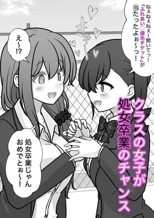 男女比1:39の平行世界は思いのほか異常（Fantiaまとめ2026年1月〜6月分） サンプル2