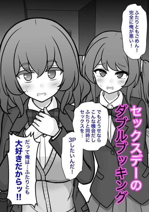 男女比1:39の平行世界は思いのほか異常（Fantiaまとめ2026年1月〜6月分） サンプル5