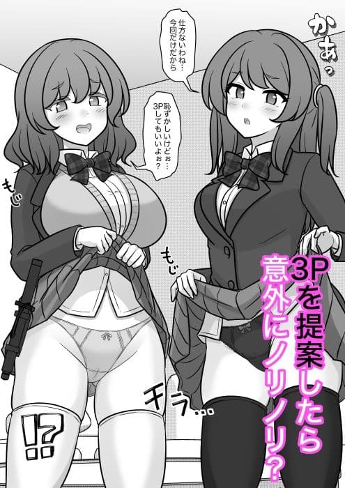 男女比1:39の平行世界は思いのほか異常（Fantiaまとめ2026年1月〜6月分） サンプル6
