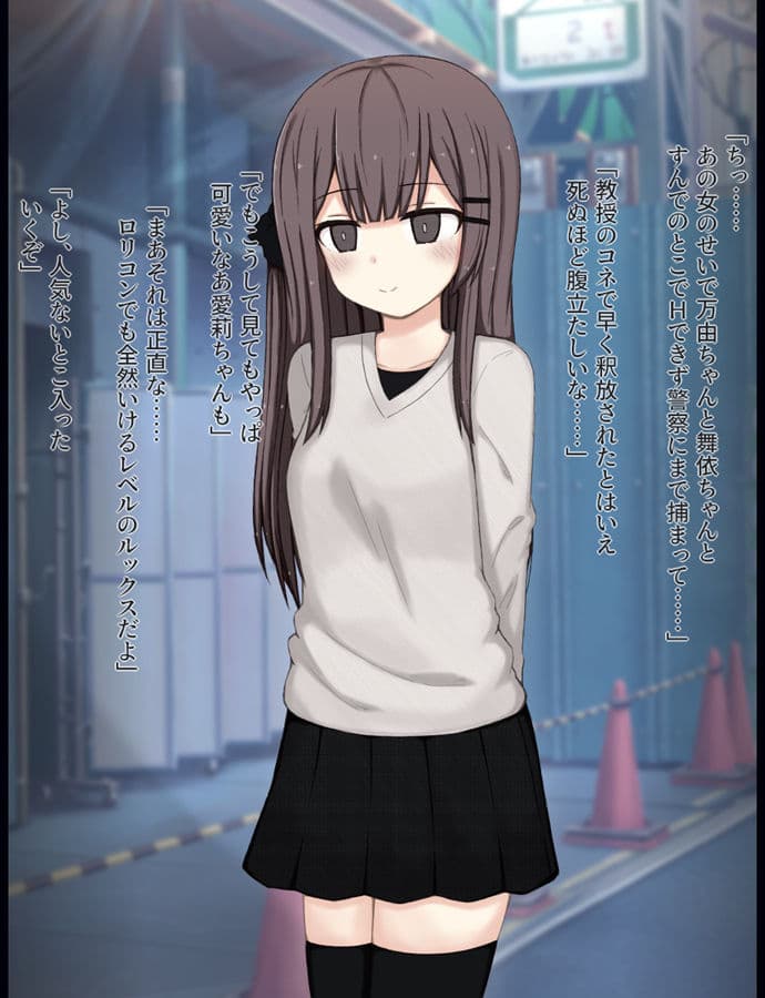 街中で裸に剥かれちゃった愛莉の話 サンプル1