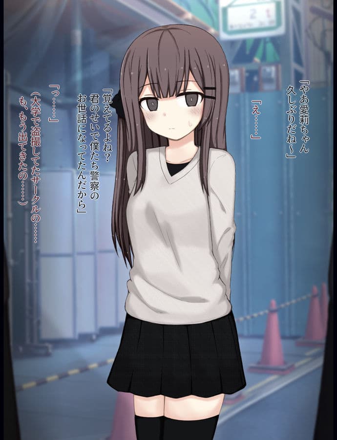 街中で裸に剥かれちゃった愛莉の話 サンプル2