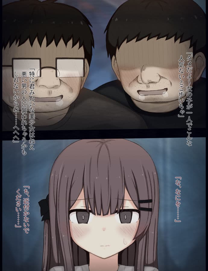 街中で裸に剥かれちゃった愛莉の話 サンプル3