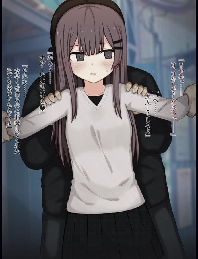 街中で裸に剥かれちゃった愛莉の話 サンプル4