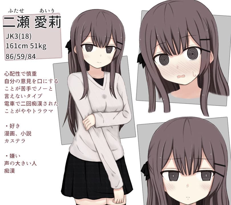 街中で裸に剥かれちゃった愛莉の話 サンプル7