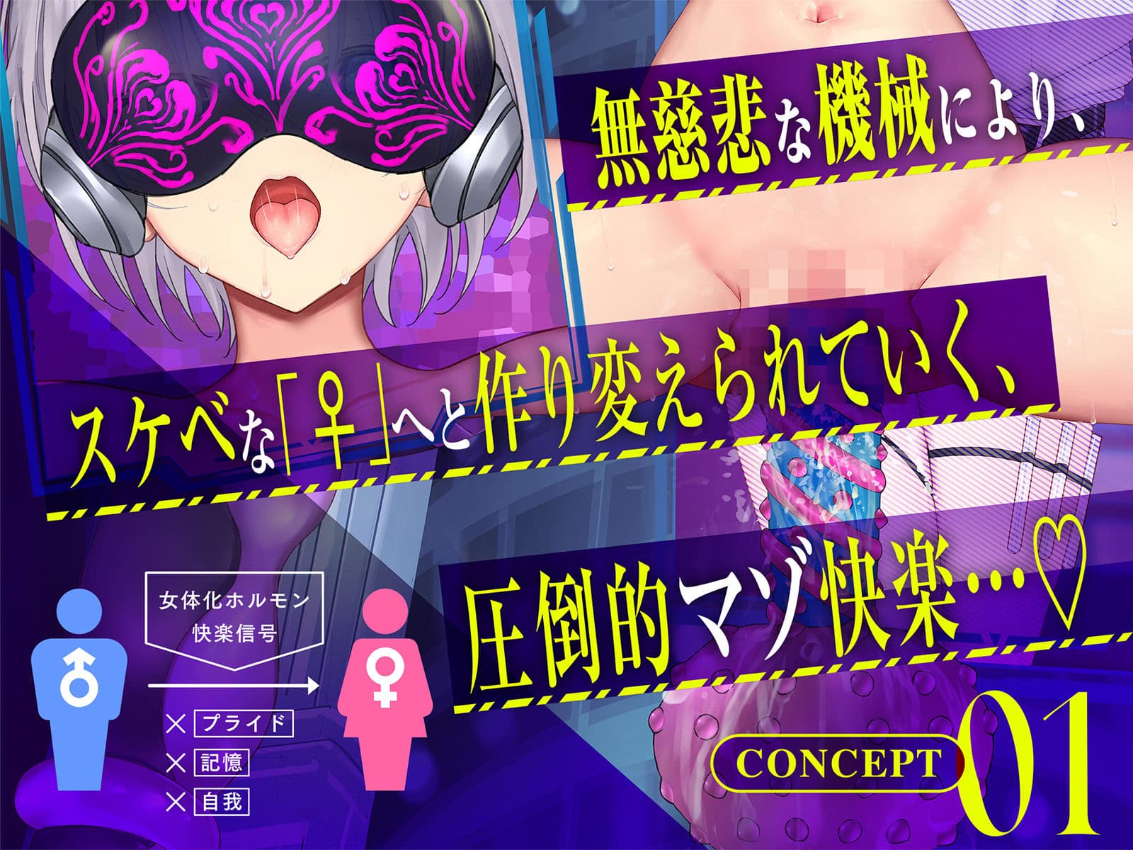 【Live2D動画】強●絶頂実験♀化機姦Vision【復唱メス喘ぎ機械姦】 サンプル4