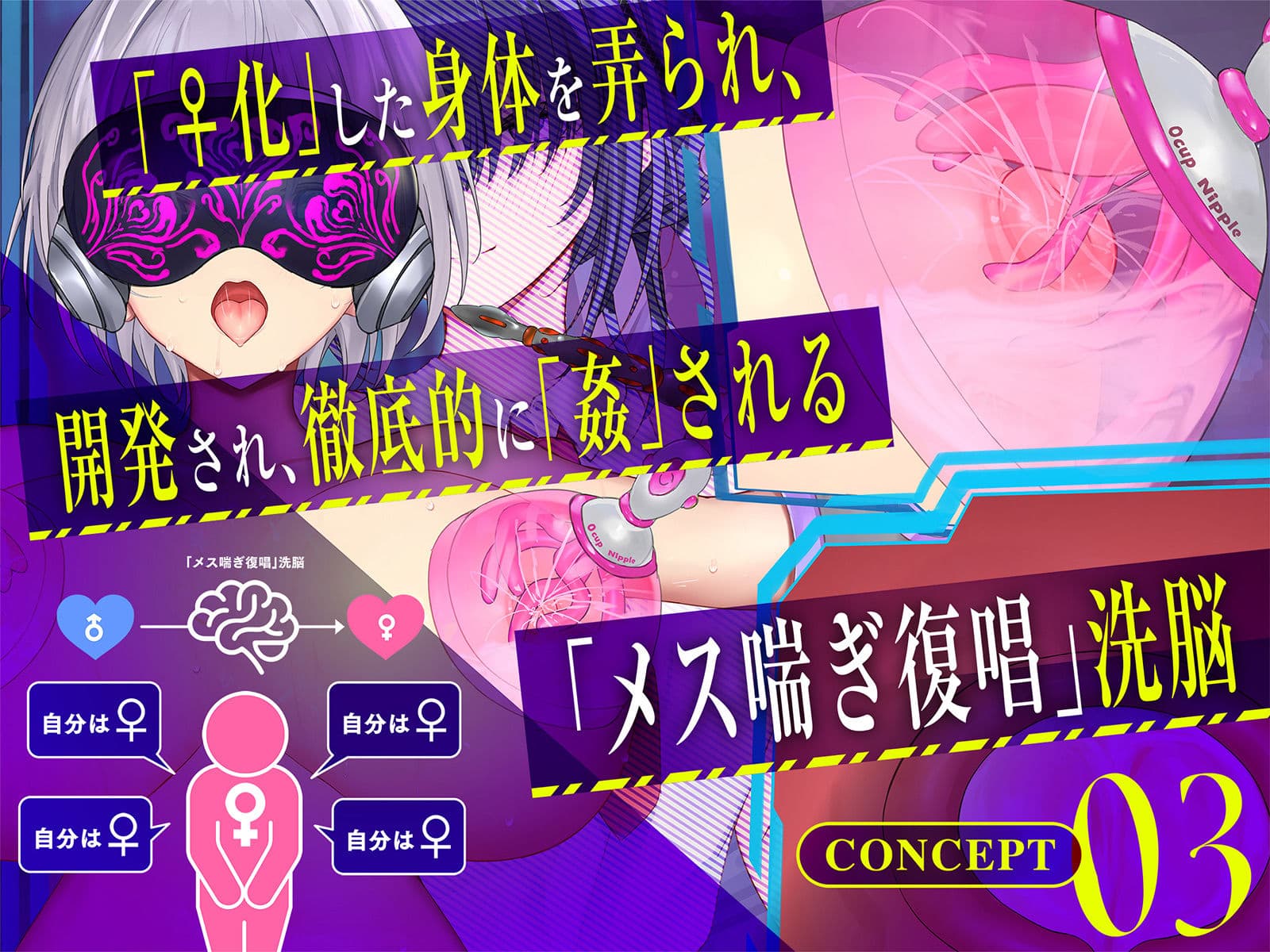 【Live2D動画】強●絶頂実験♀化機姦Vision【復唱メス喘ぎ機械姦】 サンプル6