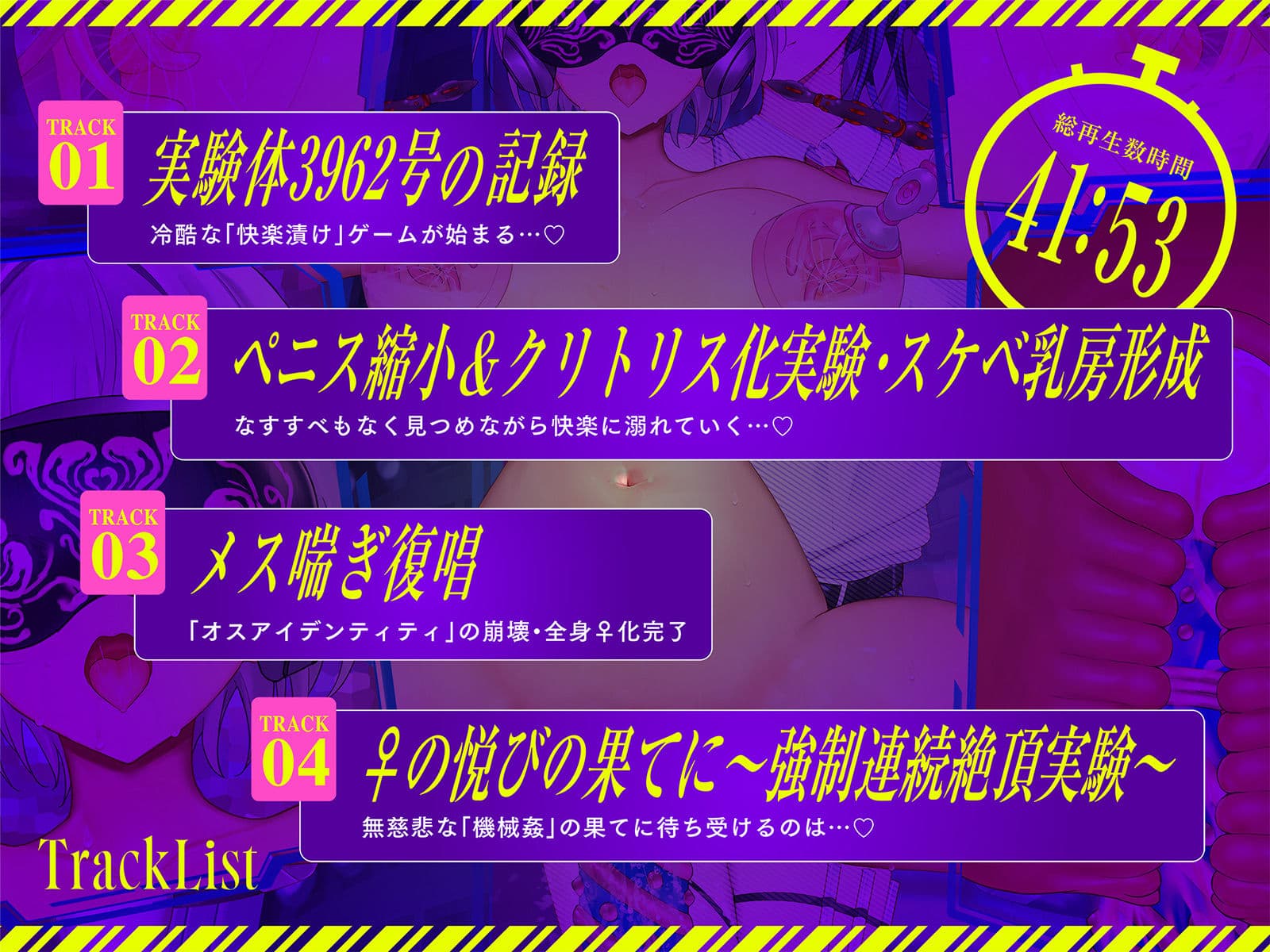 【Live2D動画】強●絶頂実験♀化機姦Vision【復唱メス喘ぎ機械姦】 サンプル8