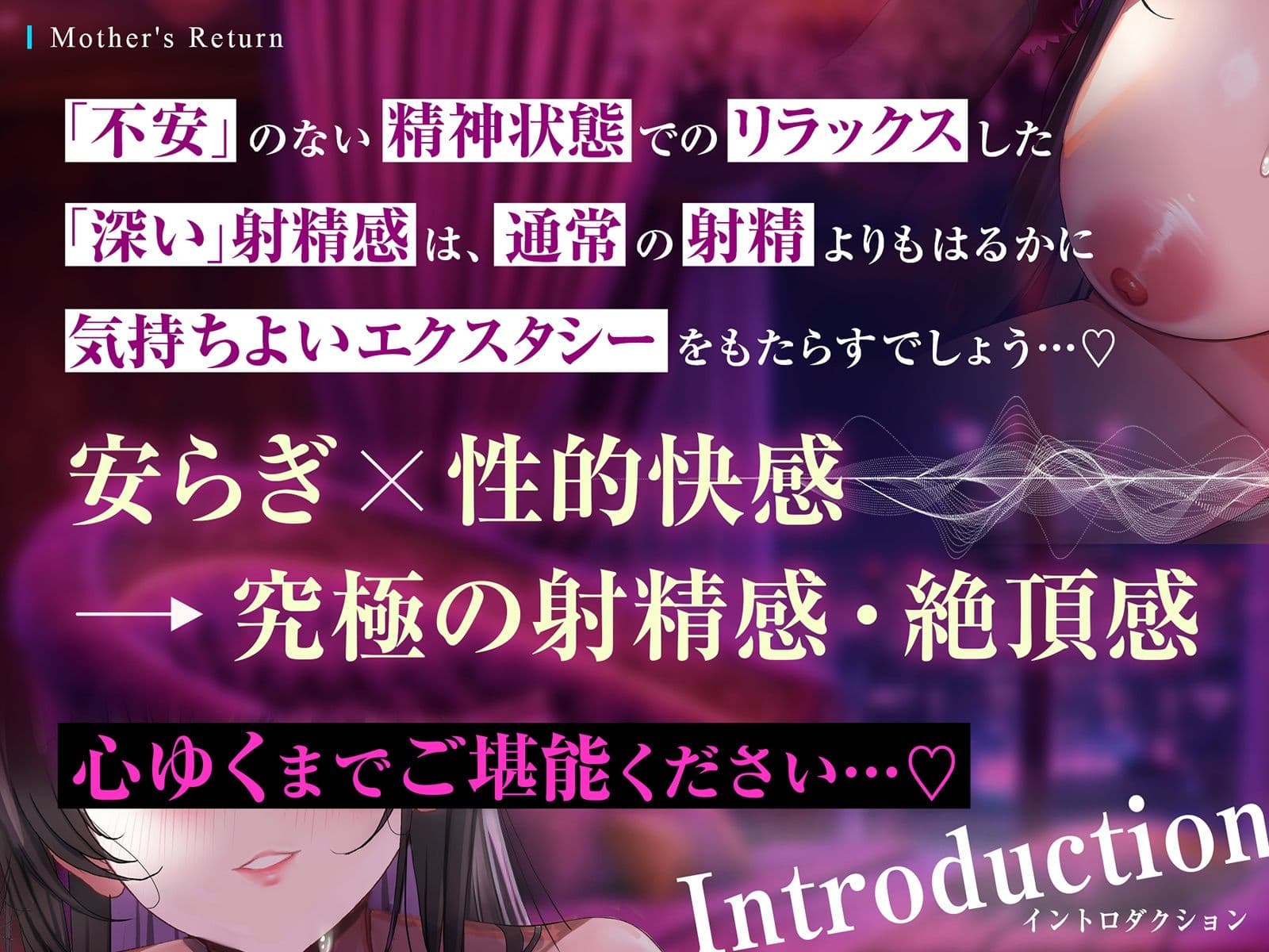 【電子催淫Live2D動画】母胎回帰 ♯不安も思考もトロトロに溶かしながらただ奥の奥で「深く」射精するだけの一点凝視トリップ。 サンプル2