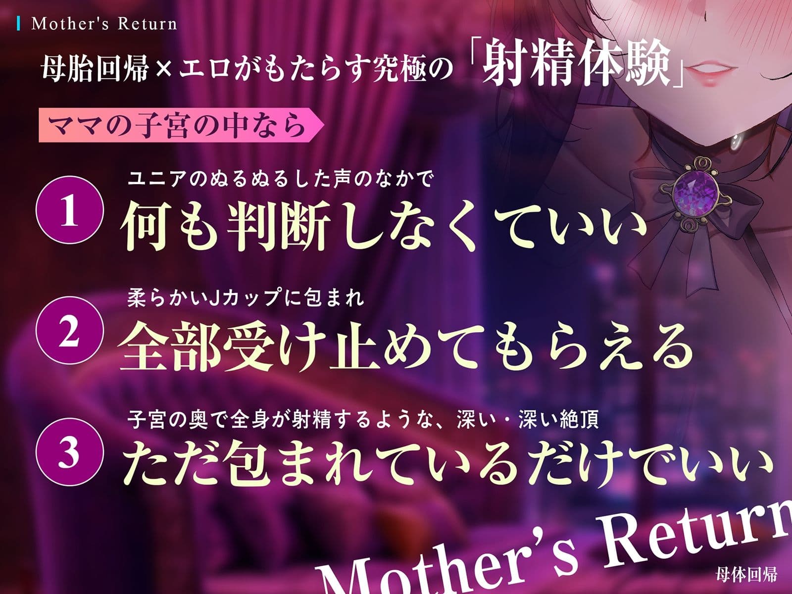 【電子催淫Live2D動画】母胎回帰 ♯不安も思考もトロトロに溶かしながらただ奥の奥で「深く」射精するだけの一点凝視トリップ。 サンプル5