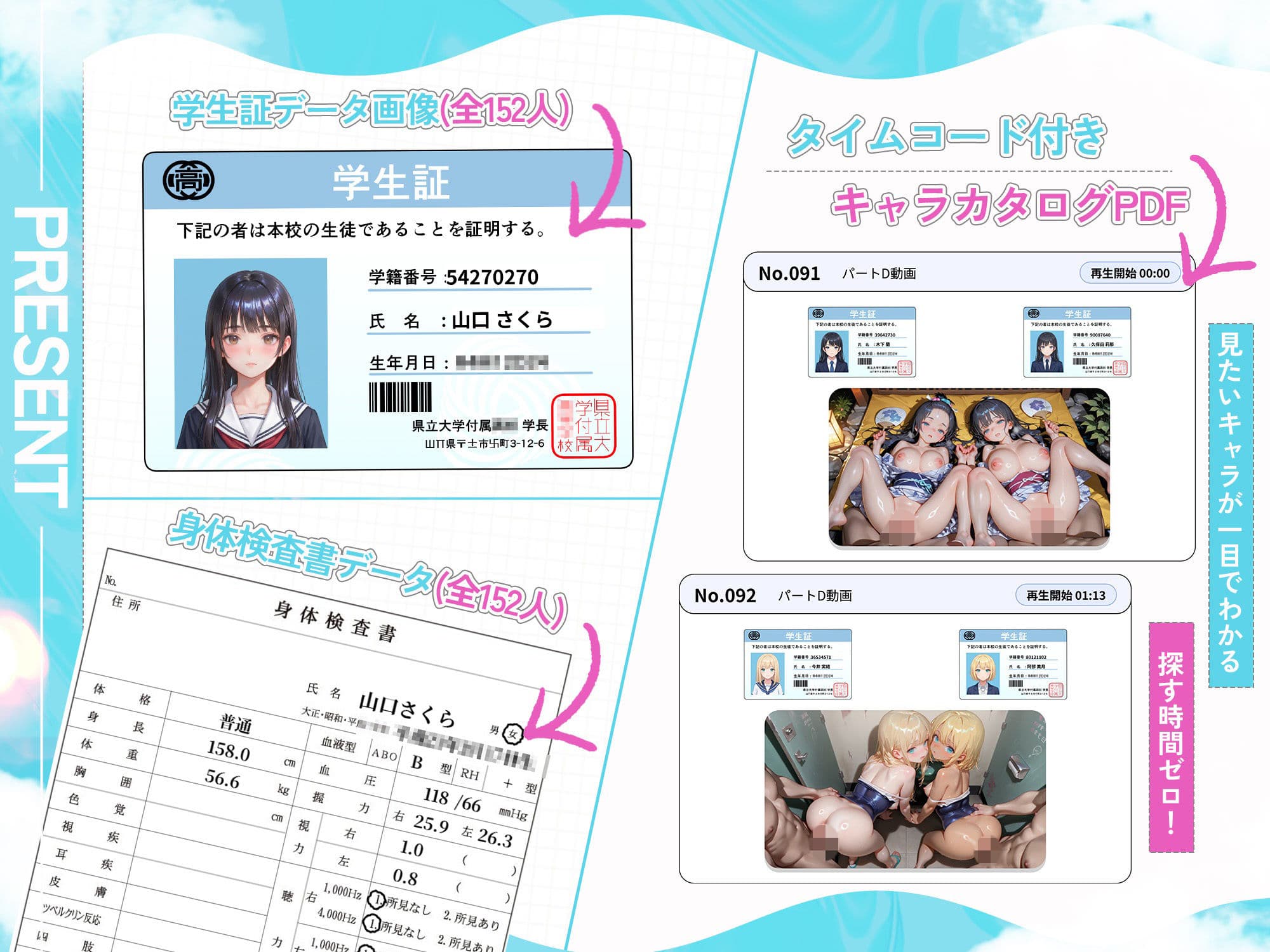 【4K神画質】浴衣×水着JK152人と真夏の汗だくセックス！【146分】 サンプル1