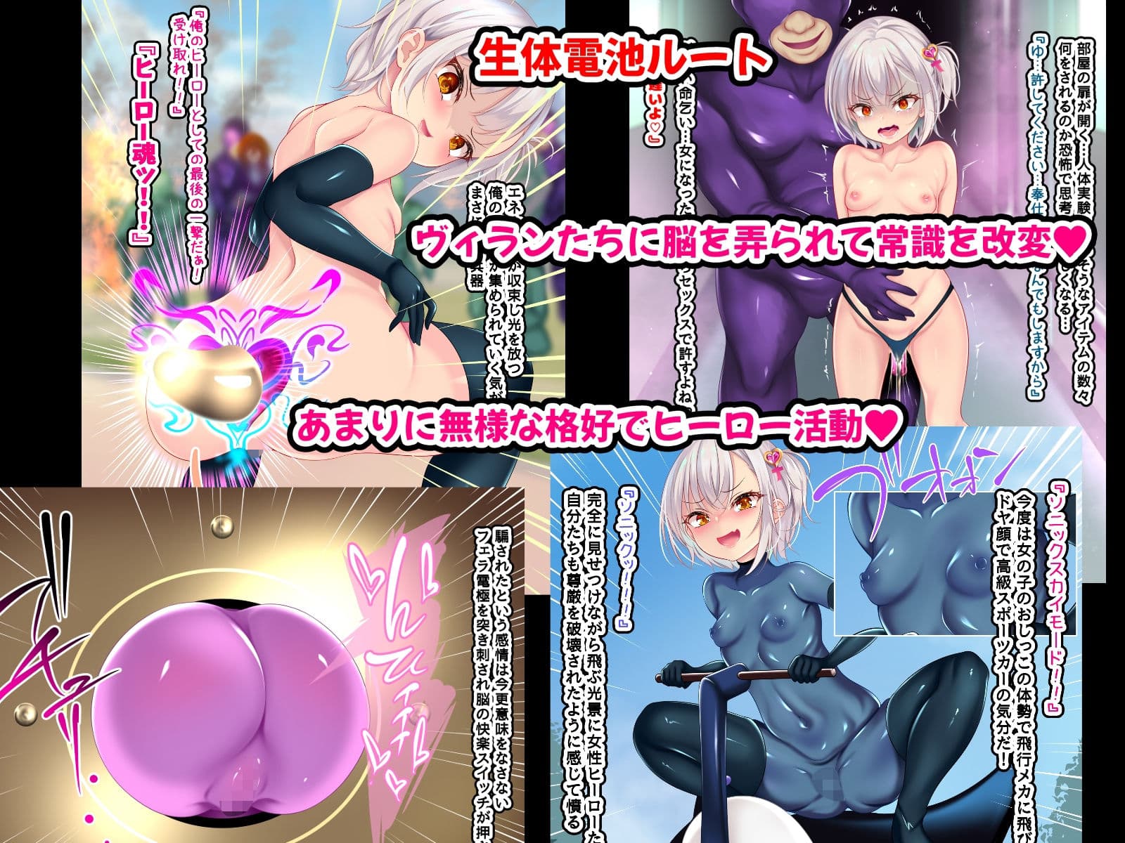 ヒーローだった俺の無様エロ記録 サンプル4