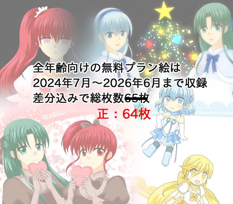 変身ヒロイン支援サイトまとめ 2 サンプル1