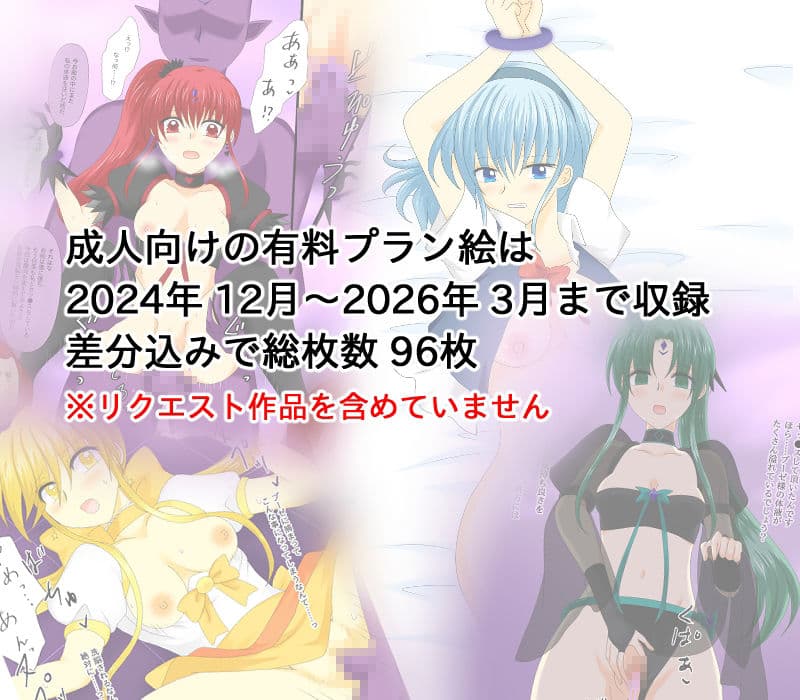 変身ヒロイン支援サイトまとめ 2 サンプル2