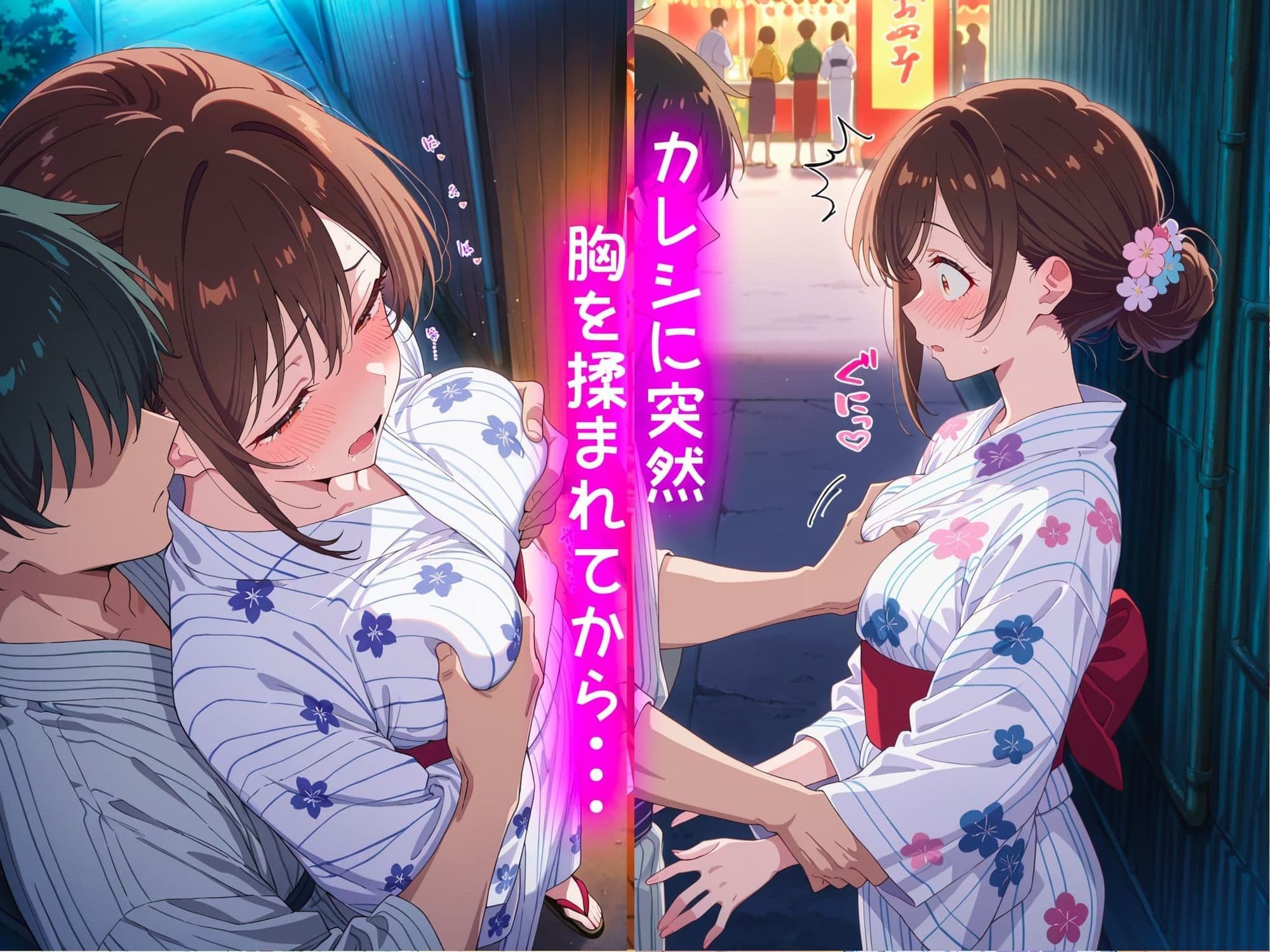 水原千鶴の処女喪失物語〜夏祭り編〜 サンプル3