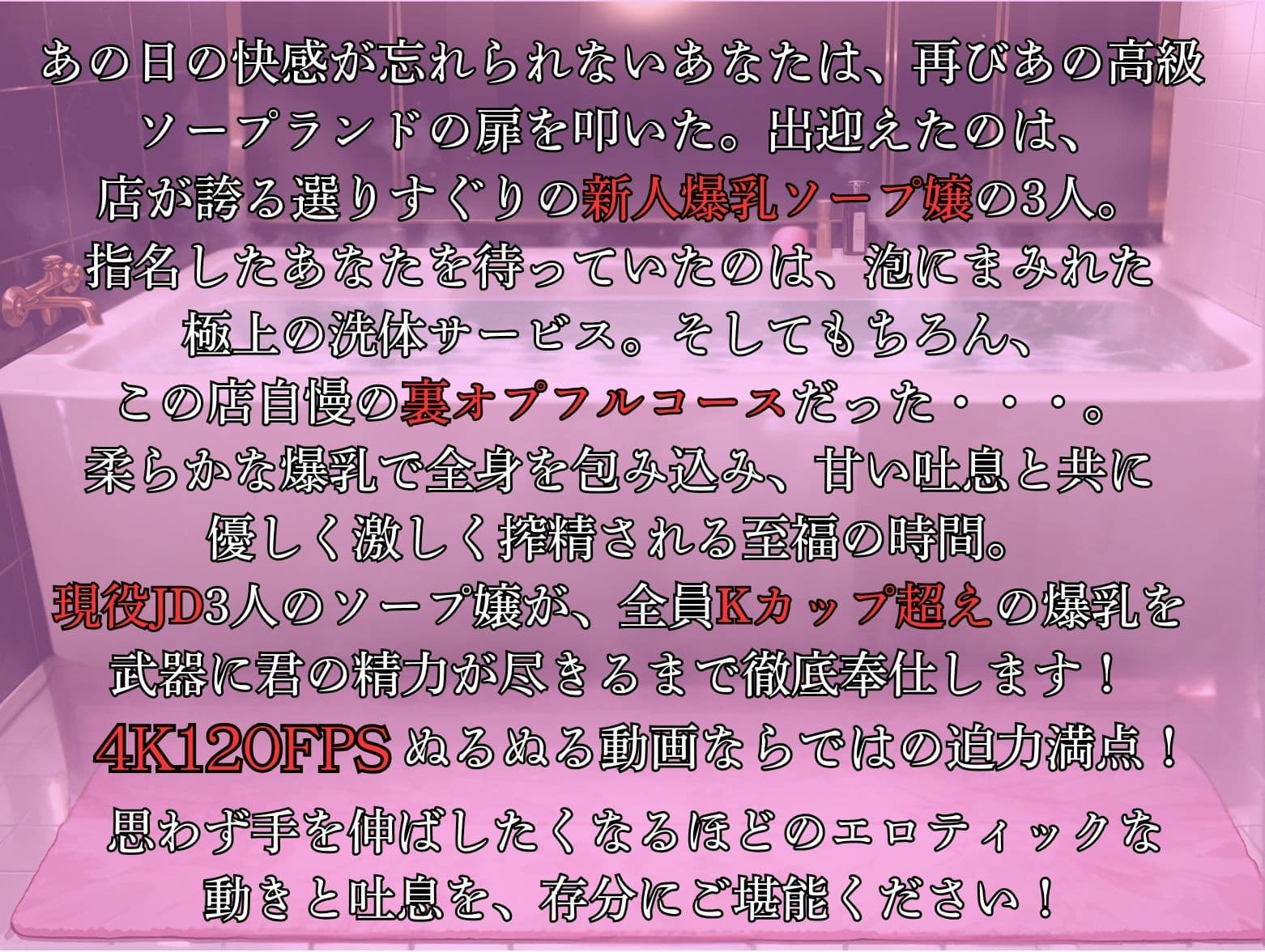 爆乳高級ソープ嬢裏オプで搾精してあげるTHE MOVIE2 サンプル1