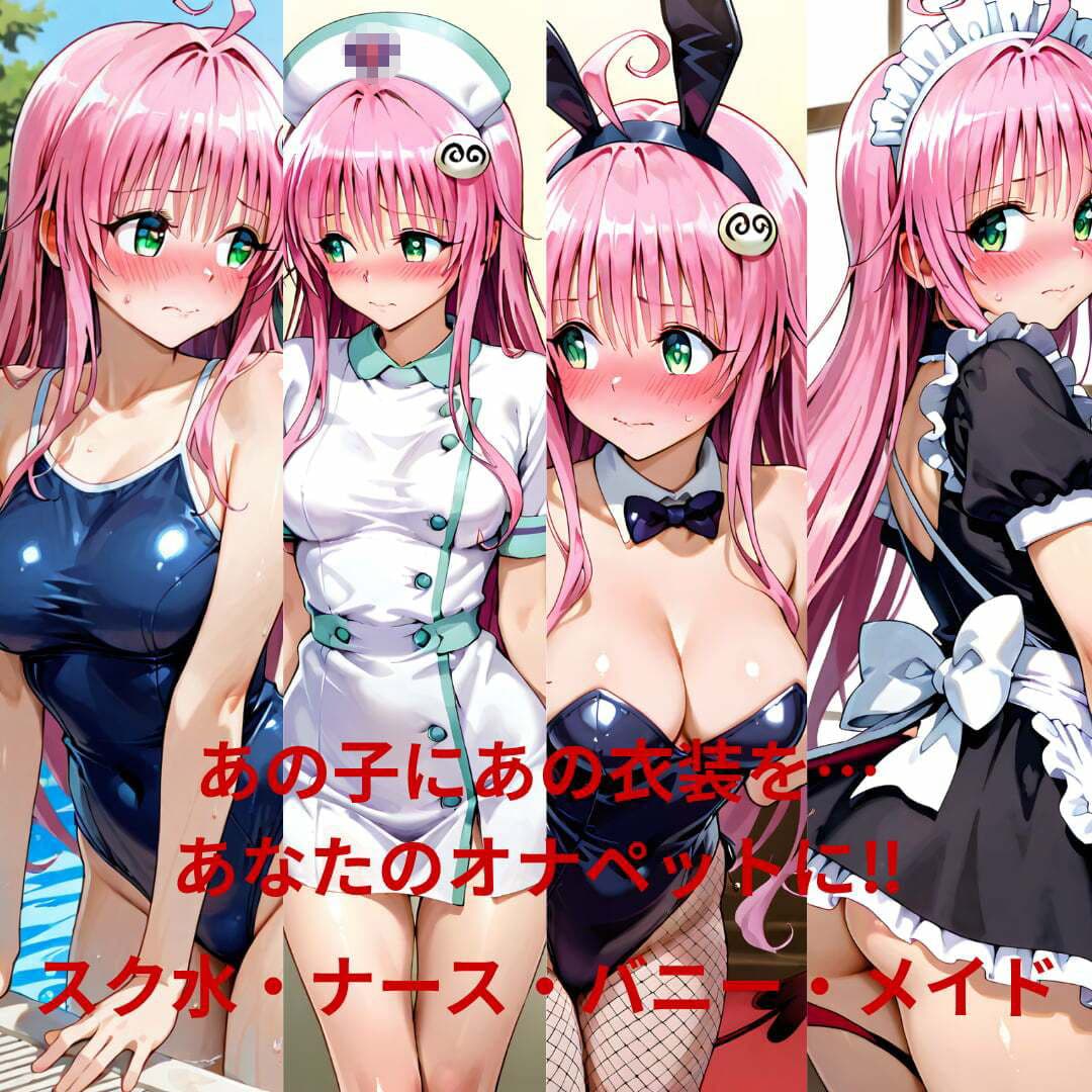 ヒロインオナペット‐と〇ぶる‐  スク水、ナース、バニー、メイド編 サンプル4