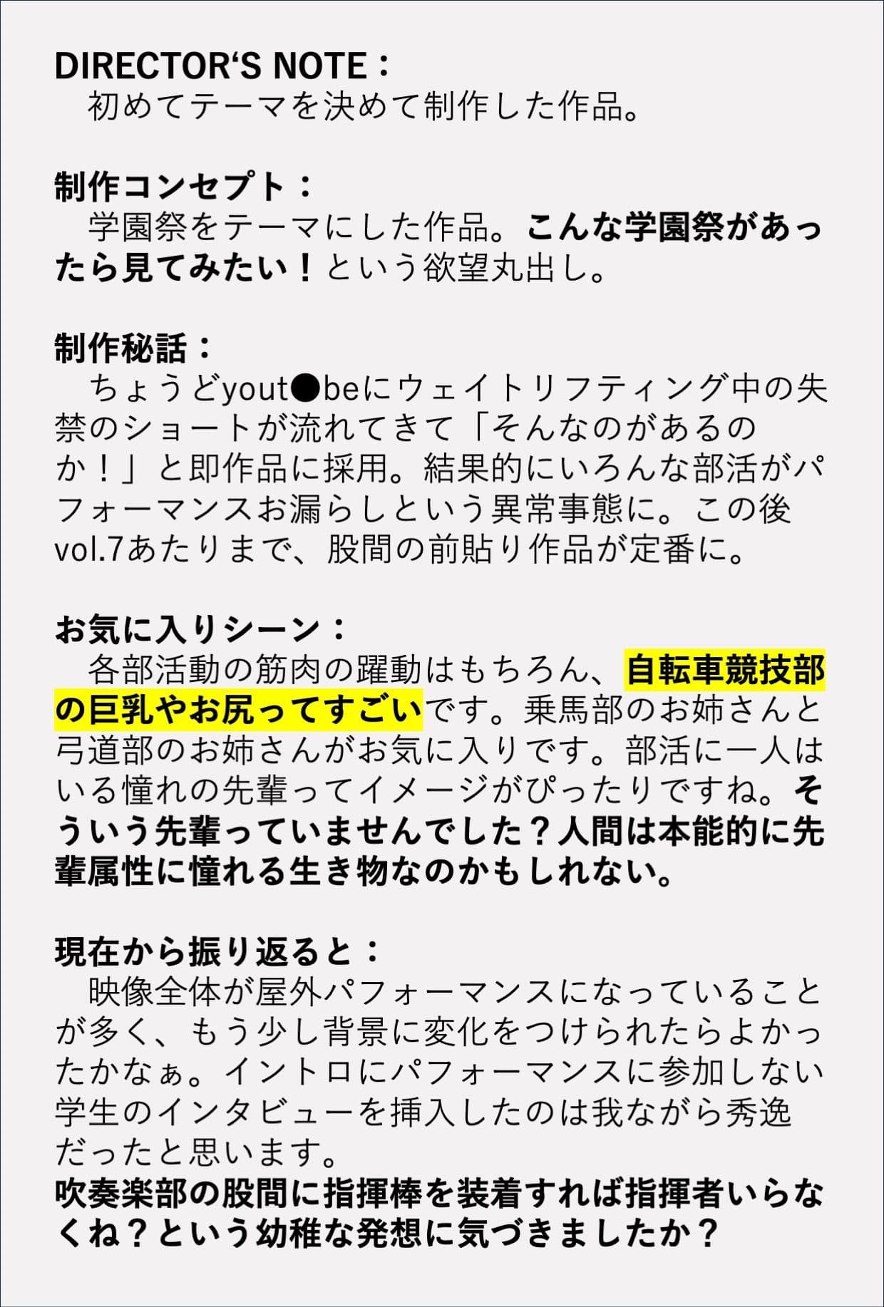 DIRTY LAB Official Archive Vol.1？5 サンプル9