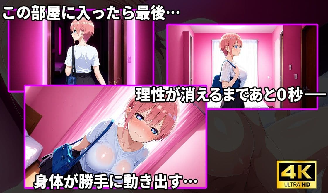 【4K神画質】洗脳ヒロイン〜「中野〇花」編〜 サンプル1