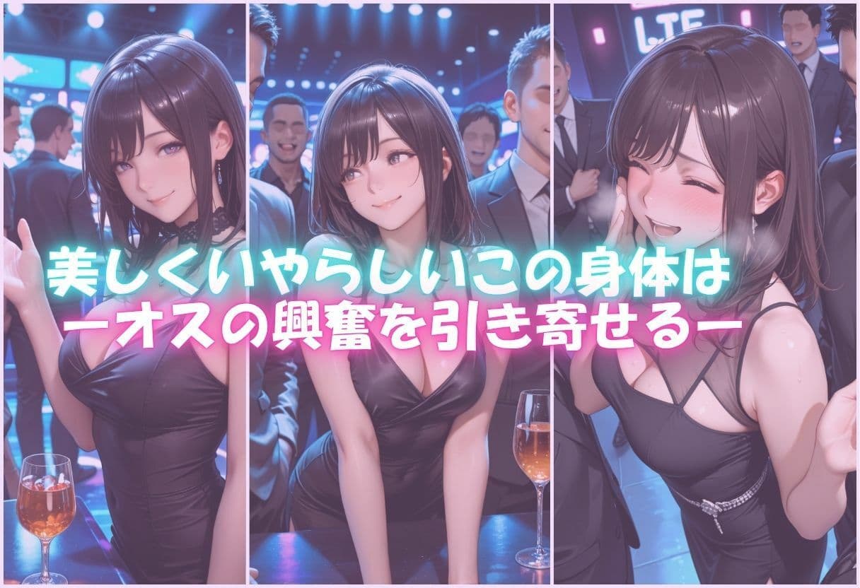 痴女の秘密のハプバーNight〜男たちを食い尽くす乱交プリンセス〜Vol.3 サンプル1