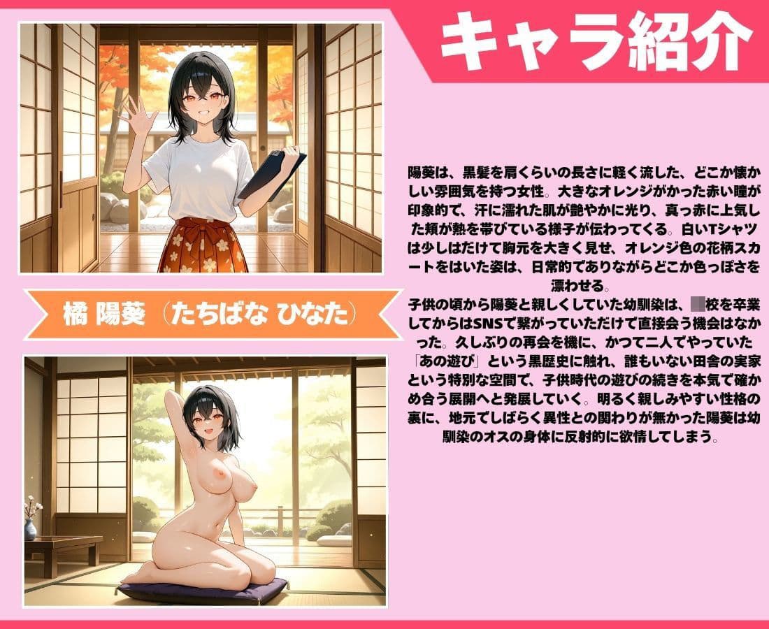 誰もいない実家で幼馴染とやりまくった話〜ねぇ、あの時のこと覚えてる？〜 サンプル1