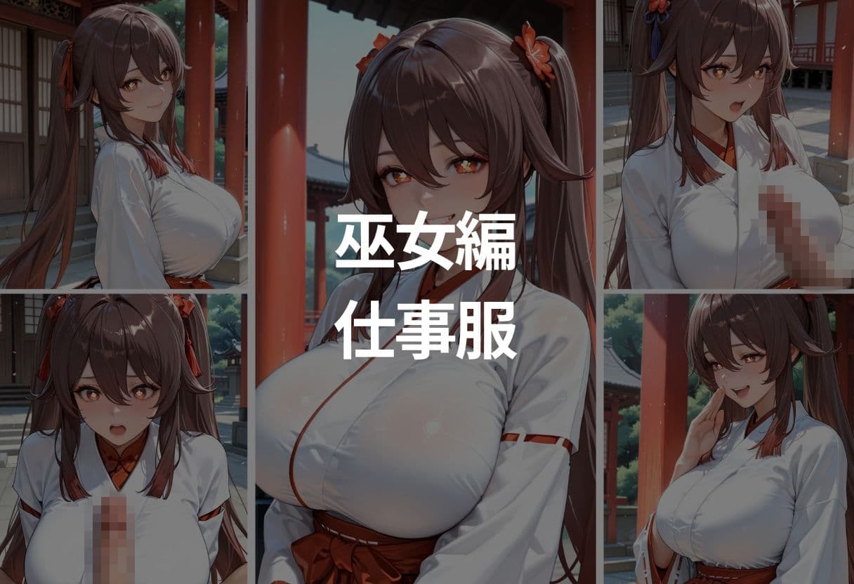 清楚美女の初めての裏バイト サンプル5