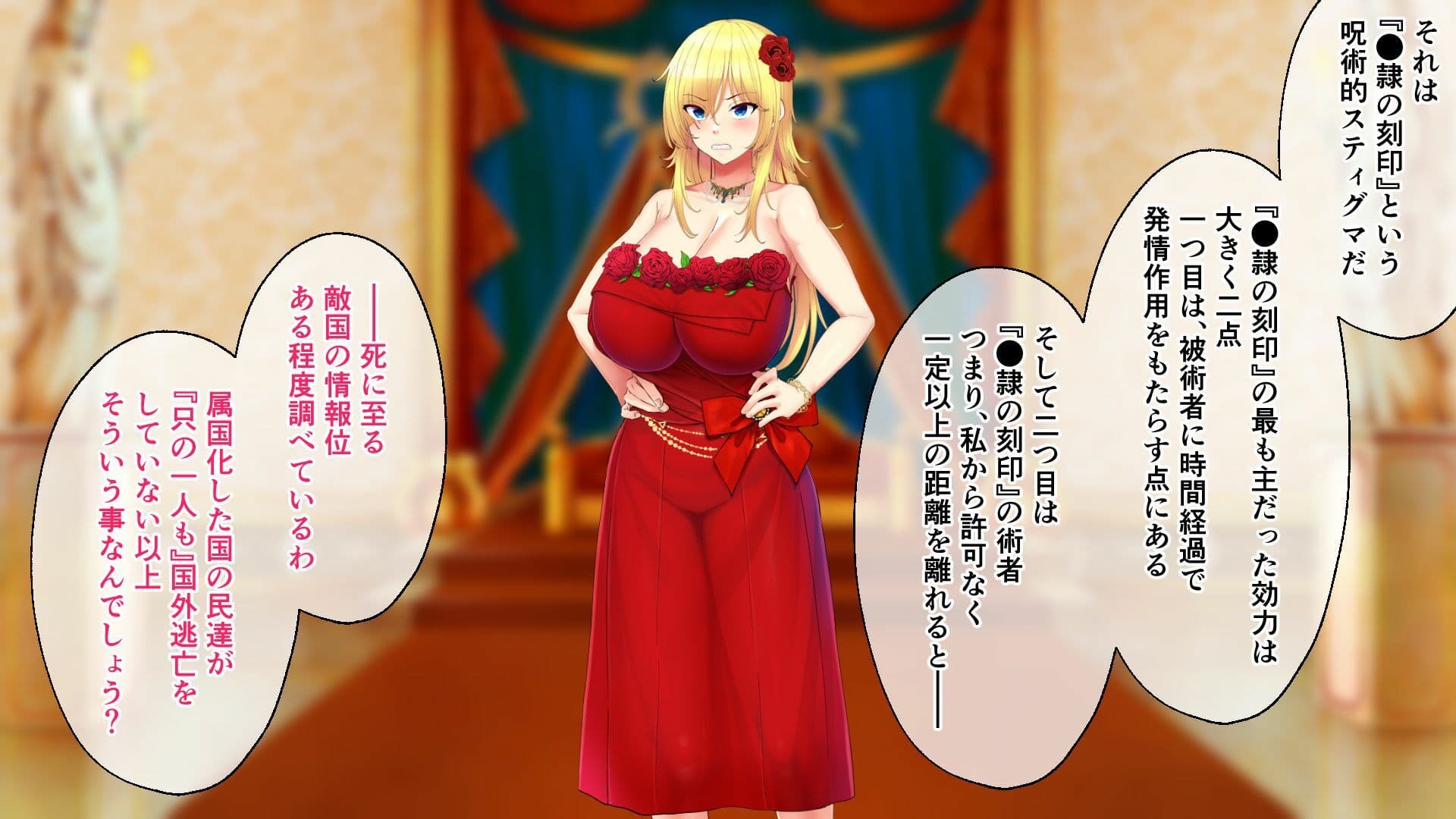 敗戦隷姫エルネア 〜亡国の姫は侵略国家の共有奴○〜 CGノベル版 前編 サンプル1